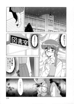 Page 157 of Tokyo Majo Stick Zenpen
