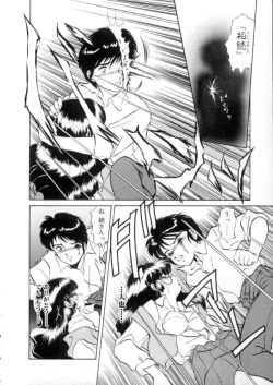 Page 174 of Tokyo Majo Stick Zenpen