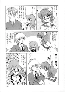 Page 181 of Tokyo Majo Stick Zenpen