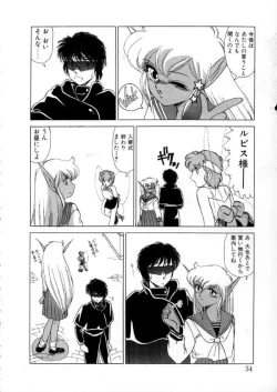 Page 32 of Tokyo Majo Stick Zenpen