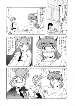 Page 83 of Tokyo Majo Stick Zenpen