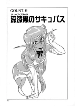 Page 95 of Tokyo Majo Stick Zenpen