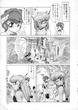 Page 9 of Tokyo Majo Stick Zenpen