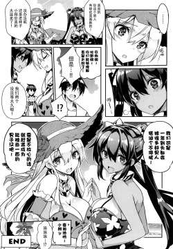 Page 23 of Anehama. 3