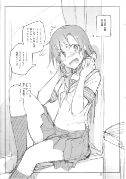 Page 8 of Cinderella, Mousou Kareshi Natsuyasumiban~