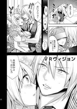 Page 12 of Josei Muke VR Fuuzoku "Libido no Kuni no Alice"