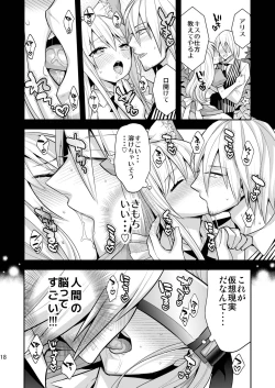 Page 18 of Josei Muke VR Fuuzoku "Libido no Kuni no Alice"
