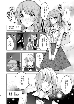Page 6 of Josei Muke VR Fuuzoku "Libido no Kuni no Alice"