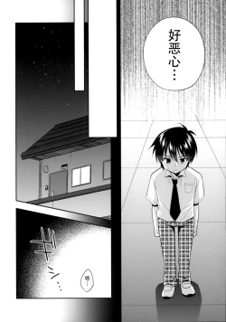 Page 8 of Dousei Hajimemashita 5