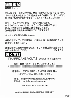 Page 29 of Harricane Volt