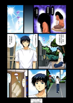 Page 106 of Erosugiru Tokoya no Obasan ~Otona no Option wa Ikaga? 1-9