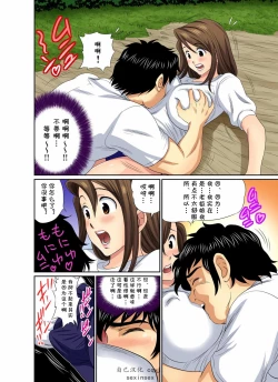 Page 13 of Erosugiru Tokoya no Obasan ~Otona no Option wa Ikaga? 1-9