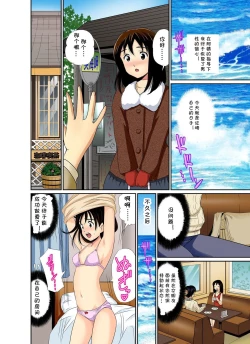 Page 197 of Erosugiru Tokoya no Obasan ~Otona no Option wa Ikaga? 1-9