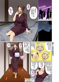 Page 205 of Erosugiru Tokoya no Obasan ~Otona no Option wa Ikaga? 1-9