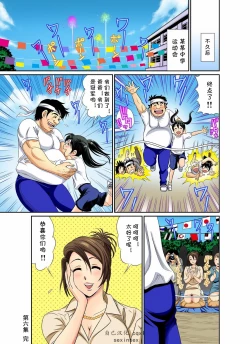 Page 25 of Erosugiru Tokoya no Obasan ~Otona no Option wa Ikaga? 1-9