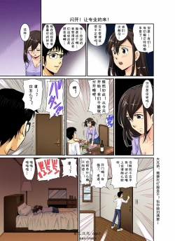 Page 32 of Erosugiru Tokoya no Obasan ~Otona no Option wa Ikaga? 1-9