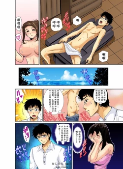 Page 43 of Erosugiru Tokoya no Obasan ~Otona no Option wa Ikaga? 1-9