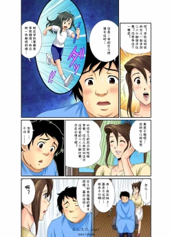 Page 4 of Erosugiru Tokoya no Obasan ~Otona no Option wa Ikaga? 1-9