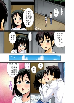Page 71 of Erosugiru Tokoya no Obasan ~Otona no Option wa Ikaga? 1-9
