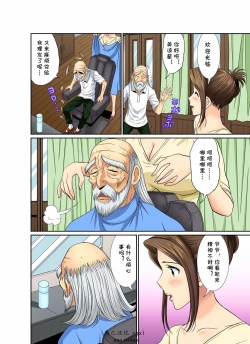 Page 77 of Erosugiru Tokoya no Obasan ~Otona no Option wa Ikaga? 1-9