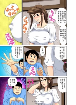 Page 8 of Erosugiru Tokoya no Obasan ~Otona no Option wa Ikaga? 1-9