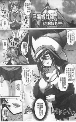 Page 106 of Sokuhame Sukebe Ana | 即插入好色淫穴