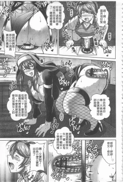 Page 116 of Sokuhame Sukebe Ana | 即插入好色淫穴