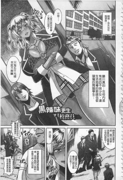 Page 146 of Sokuhame Sukebe Ana | 即插入好色淫穴