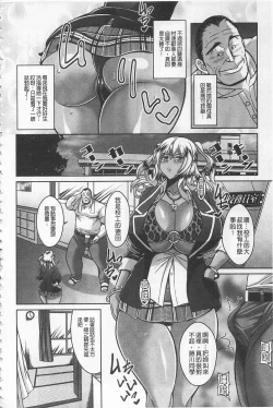 Page 147 of Sokuhame Sukebe Ana | 即插入好色淫穴