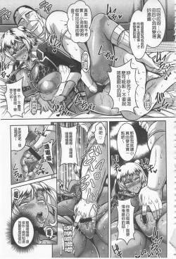 Page 152 of Sokuhame Sukebe Ana | 即插入好色淫穴