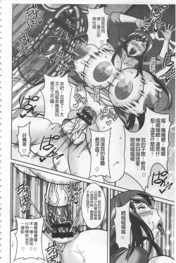 Page 17 of Sokuhame Sukebe Ana | 即插入好色淫穴