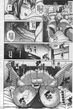 Page 57 of Sokuhame Sukebe Ana | 即插入好色淫穴