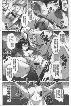 Page 69 of Sokuhame Sukebe Ana | 即插入好色淫穴