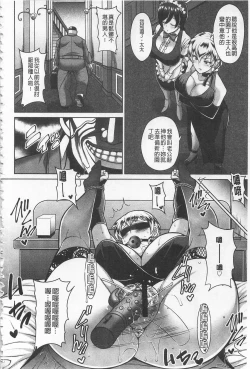 Page 87 of Sokuhame Sukebe Ana | 即插入好色淫穴