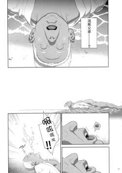Page 21 of Kaki Hoshuu 8