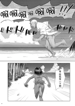 Page 30 of Kaki Hoshuu 8