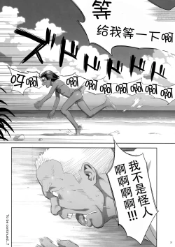 Page 31 of Kaki Hoshuu 8