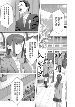 Page 5 of Kaki Hoshuu 8