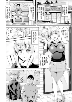 Page 100 of Ayamachi Endless