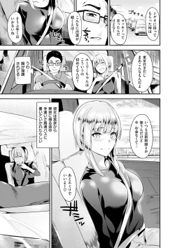 Page 101 of Ayamachi Endless