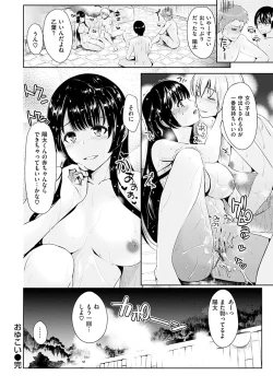 Page 130 of Ayamachi Endless