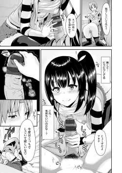 Page 139 of Ayamachi Endless