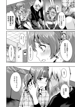 Page 150 of Ayamachi Endless