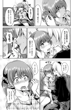 Page 151 of Ayamachi Endless