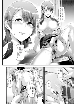 Page 190 of Ayamachi Endless