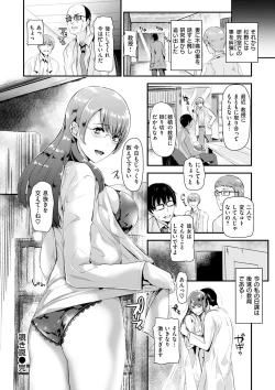 Page 194 of Ayamachi Endless