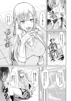 Page 201 of Ayamachi Endless