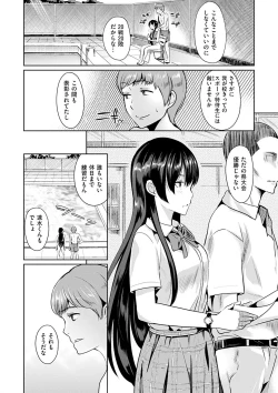 Page 50 of Ayamachi Endless