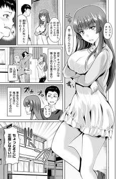 Page 69 of Ayamachi Endless