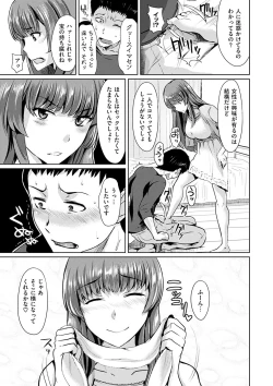 Page 71 of Ayamachi Endless